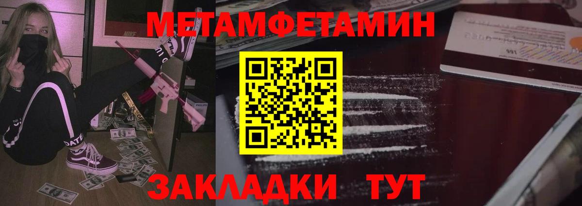 Амфетамин 97% Видное