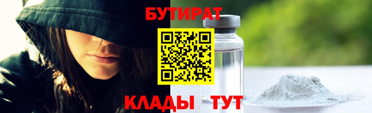 БУТИРАТ BDO 33% Видное
