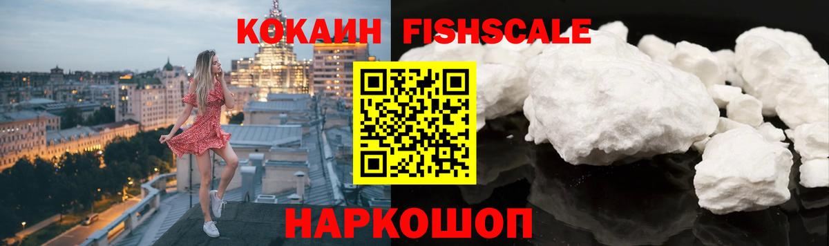 COCAIN Эквадор  Кокаин  Видное  Вход с VPN 