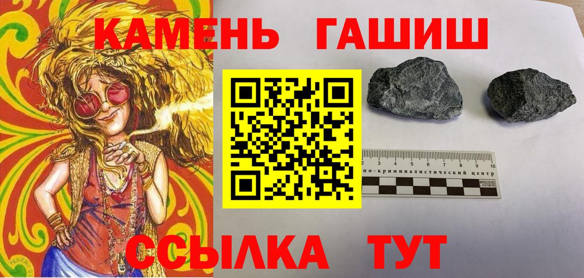 Видное  ГАШИШ  Вход с VPN  ГАШ Premium  ГАШИШ Изолятор 
