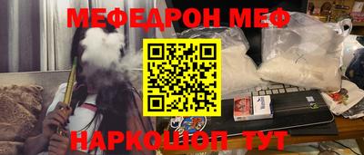 метамфетамин Наро-Фоминск