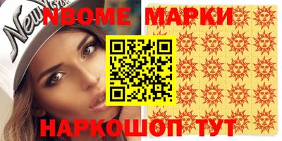метамфетамин Наро-Фоминск