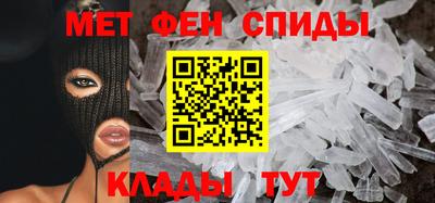 метамфетамин Наро-Фоминск