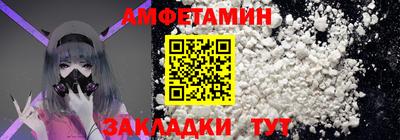 метамфетамин Наро-Фоминск