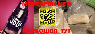 метамфетамин Наро-Фоминск