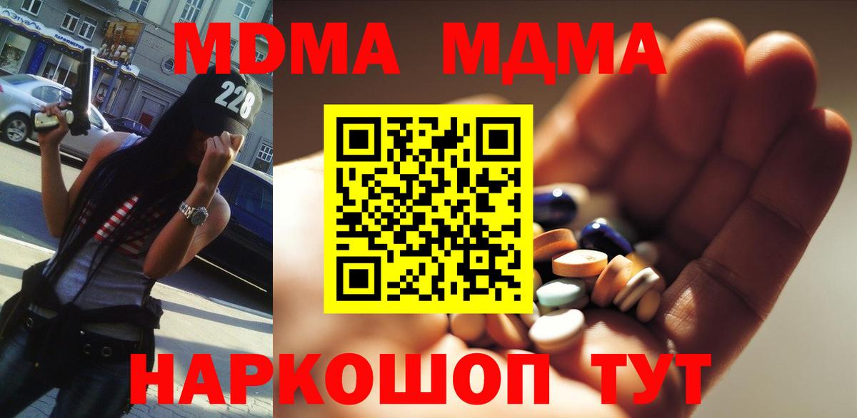 MDMA Molly  MDMA VHQ  Видное  МДМА  Вход с VPN 