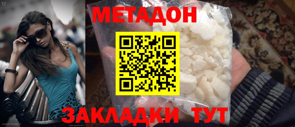 Видное  Метадон мёд  Вход с VPN 