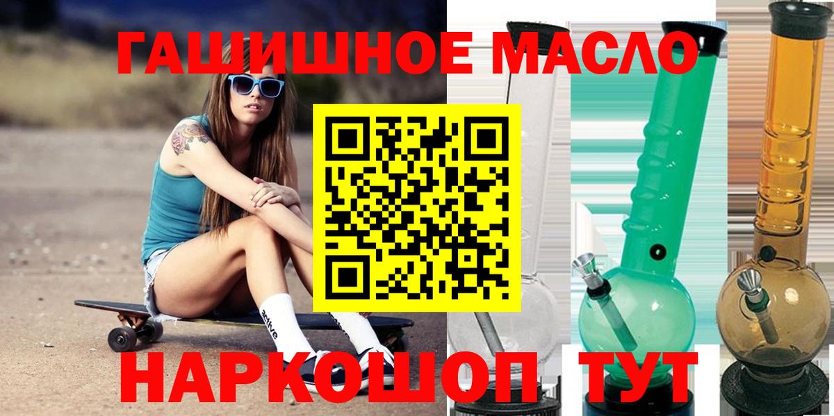ТГК вейп Видное